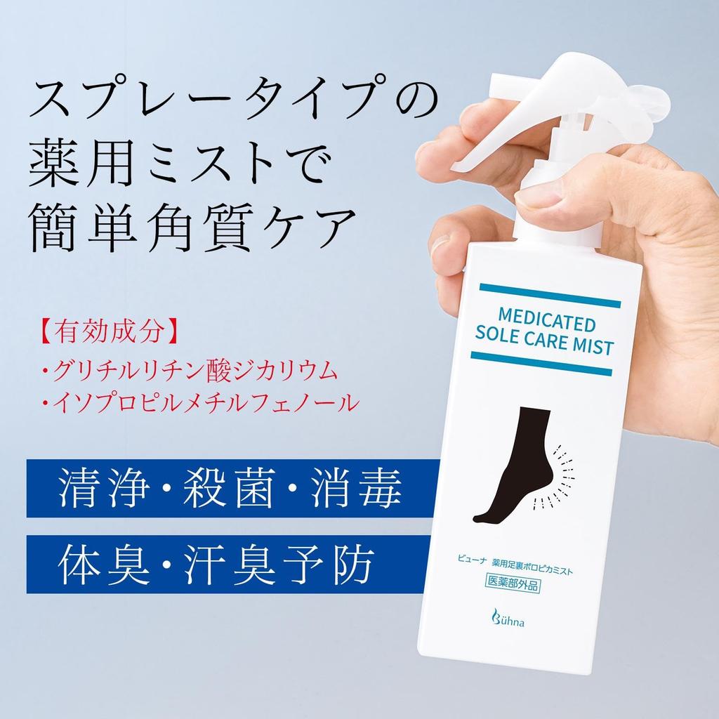 COMOLIFE Beuna Medicated Foot Sole Polopika Mist Medicated Foot Peeling Mist Heel Prevents Body Odor and Sweat Moisturizing for Cracked Skin In