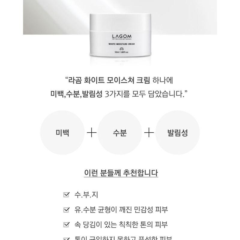 LAGOM - White Moisture Cream