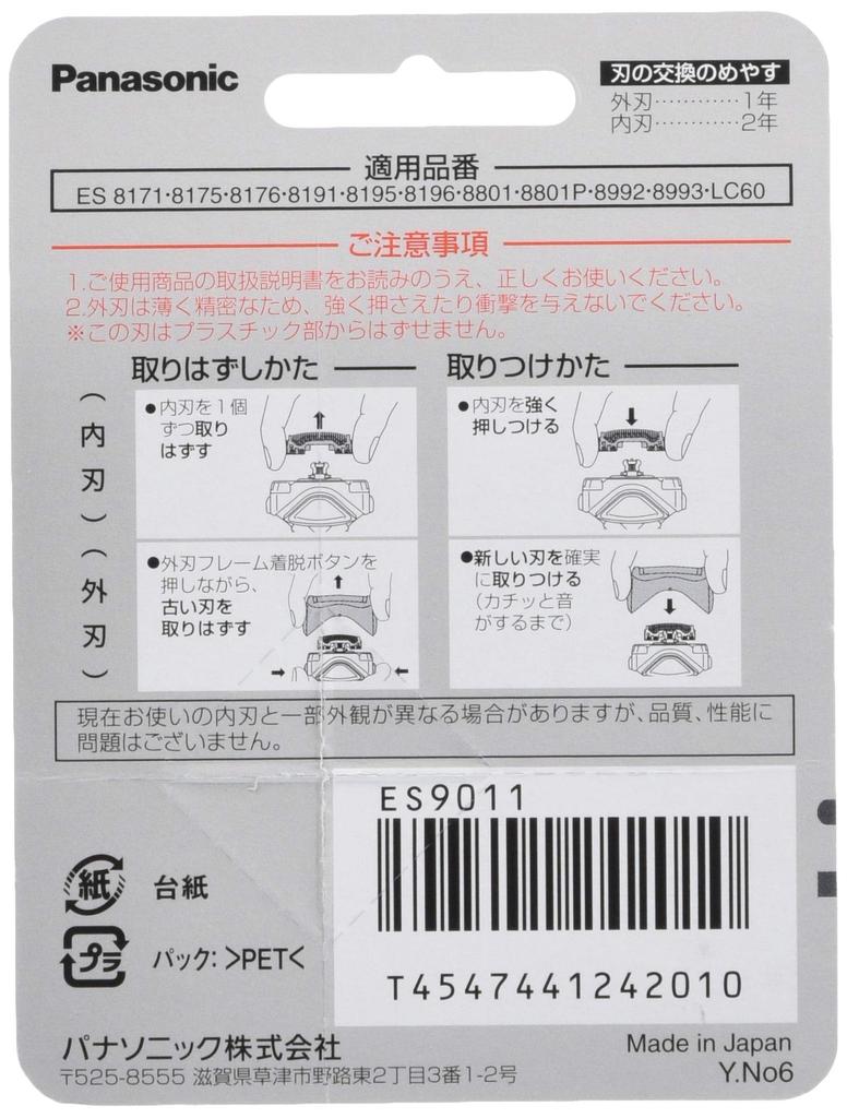 Panasonic Replacement Blades for Set of Blades ES9011 [Genuine Product] Men's Shavers,