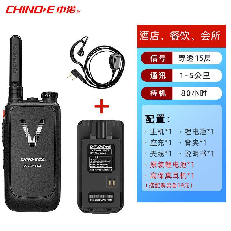 Walkie-Talkie 2025 New Model High-Power Mini Walkie-Talkie for Skiing, Outdoor Use, Hotels, Restaurants, Lightweight and Compact Intercom Device