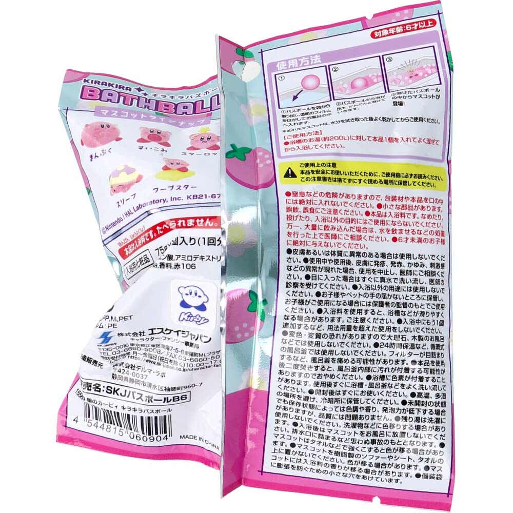 SK Japan Kirby Sparkle Bad Erdbeere 75g Kugel, Duft, (1 Portion)