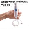 Authentic Aire Water Flosser Handle Cleanpik WP100 Handle Water Flosser Water Pipe Waterpik