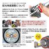 Shingen LED Ibuki Ibuki Switching Headlights and Fog Lamps Total Actual 8700lm 10000lm with Memory High Power 3 Color Change -IBUKI- 3-Color HB4,