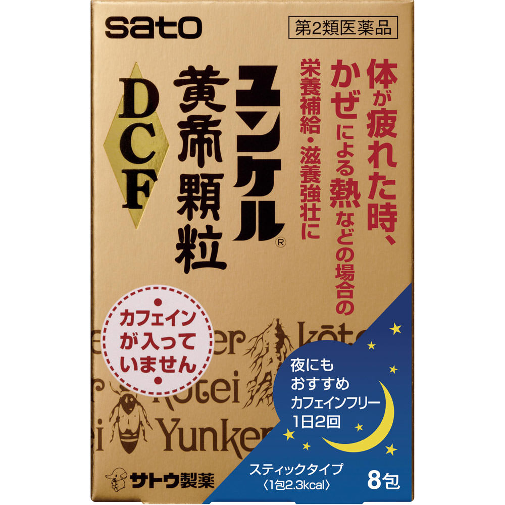 

Sato Yunker Huangdi Granules DCF 8 packets Other (check locks, tongue cleaners, etc.) Nutritional Supplements Efficacy: -Tonic and fortifying effects- 1