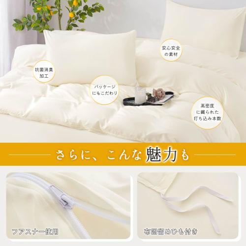 DoGenkikun Queen Size Duvet Cover [99.9% Dust Mite Resistant, Automatic Deodorizing Fabric, Specialized for Sensitive Skin] Ultra Soft All-Season Duve