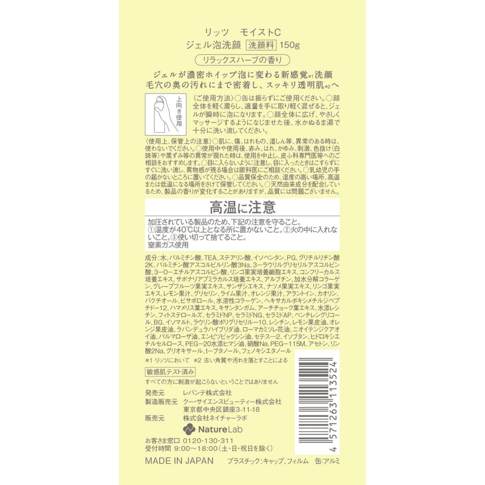 Ritz Moist Regent Ritz Moist C Gel Foam faCe Wash 150ml