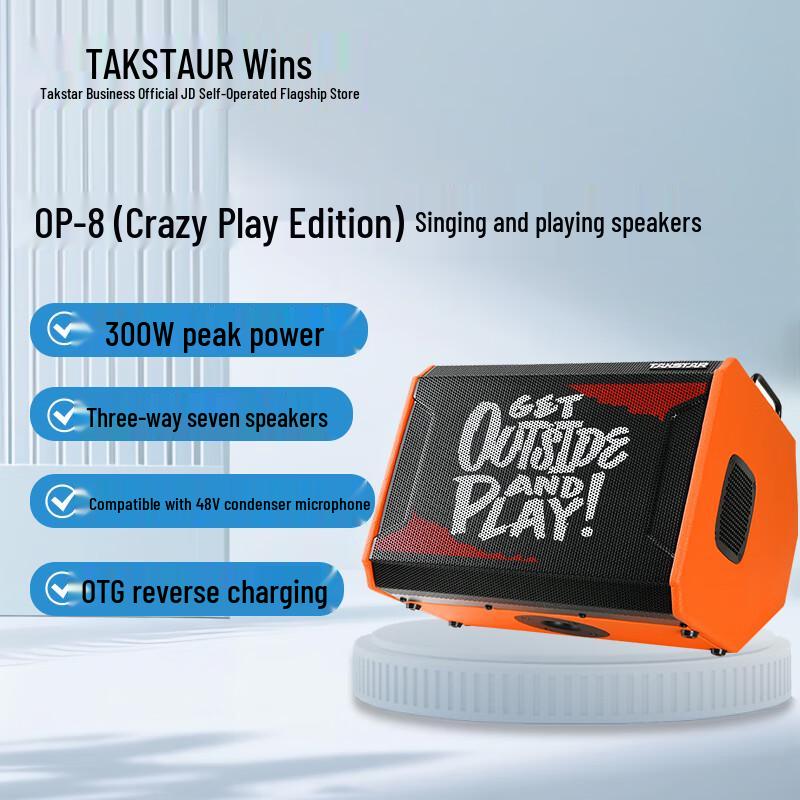 

TAKSTAR OP-8 Portable Outdoor Karaoke Speaker Orange