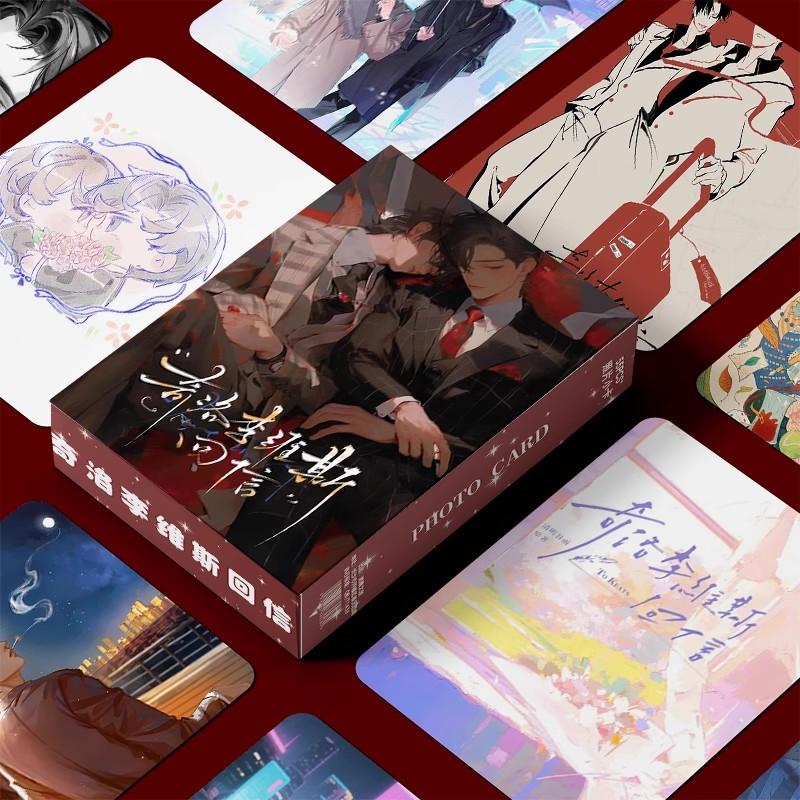 55 Pcs/Box Anime Reply To Keats Laser Lomo Card Zhao Shengge x Chen Wan Holographic Photo Cards Cosplay Gift