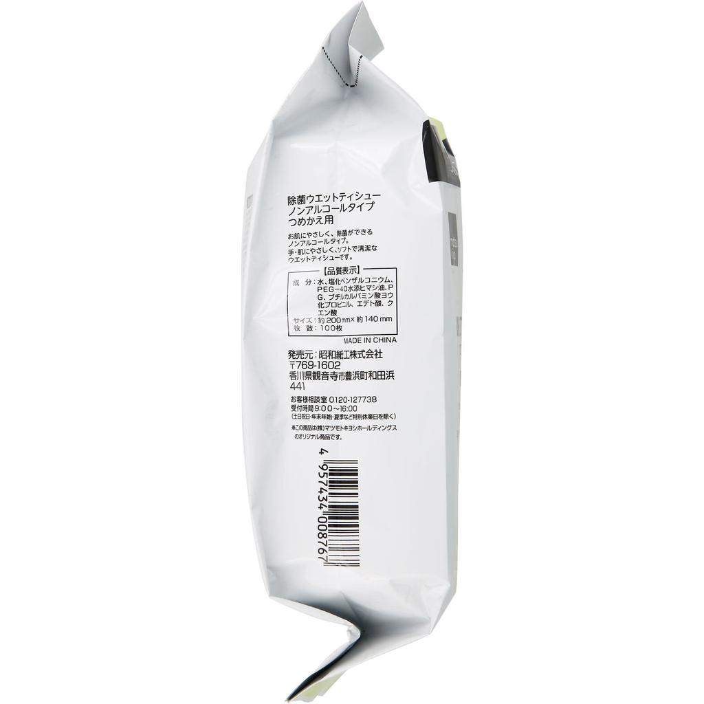 Sterile Wet Tissues Non-Alcohol 100sheets Refill Sterilization Wet Tissues (Bottle) Contains a Disinfectant Ingredient for Easy and Quick Wiping and T