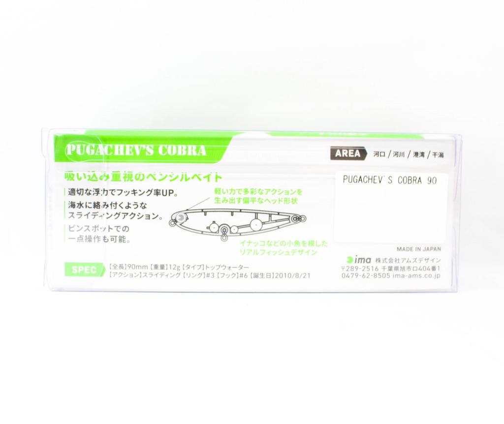 Ima Pugachev's Cobra 90 Floating Lure X5562 (7389)