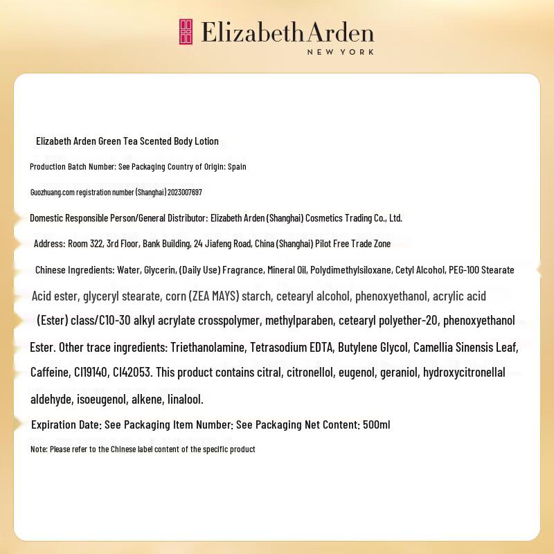 Elizabeth Arden Green Tea Body Lotion 500ml