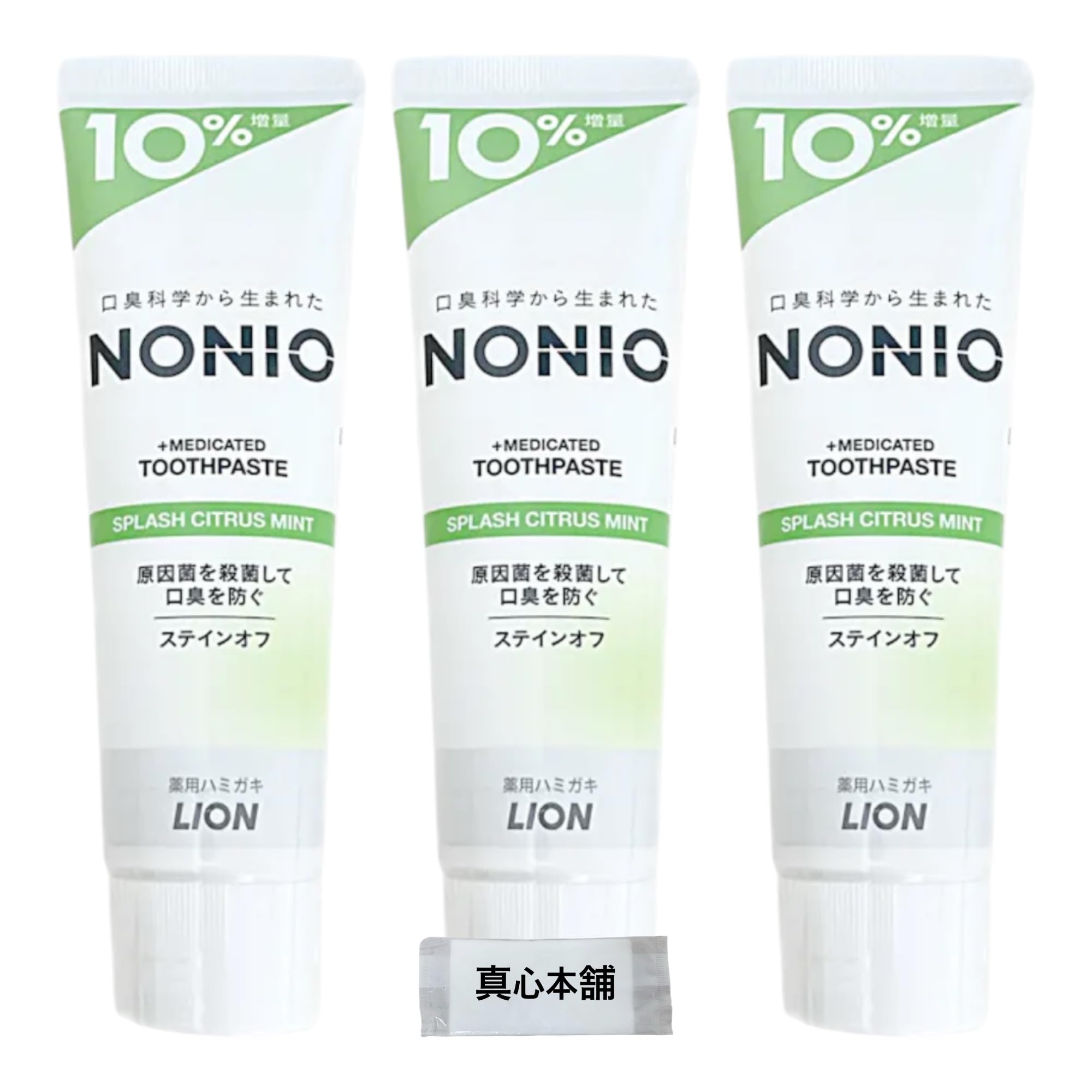 

NONIO Toothpaste Splash Citrus Mint 10% Extra Strength 143g 3-Pack Quasi-Drug