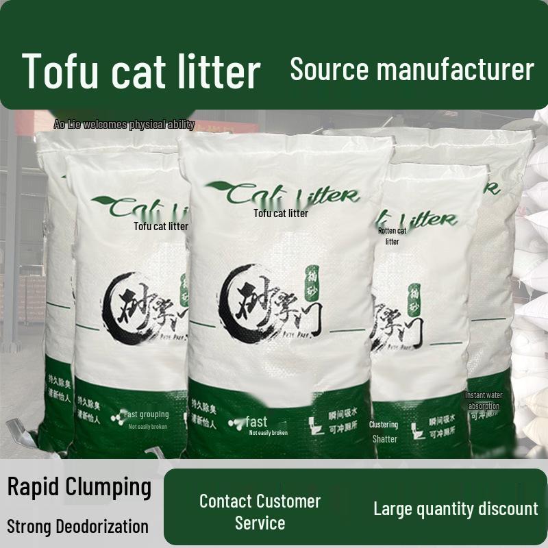 Premium Tofu Cat Litter - 50 Jin, Low Dust, 20 Jin Deodorizing for High-End Cattery Use