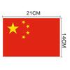 Chinese National Flag String Banner Garland