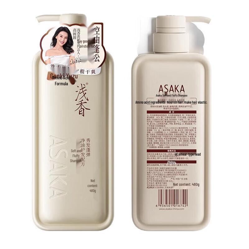 Asaka Vitality Grapefruit Soft & Fluffy Shampoo