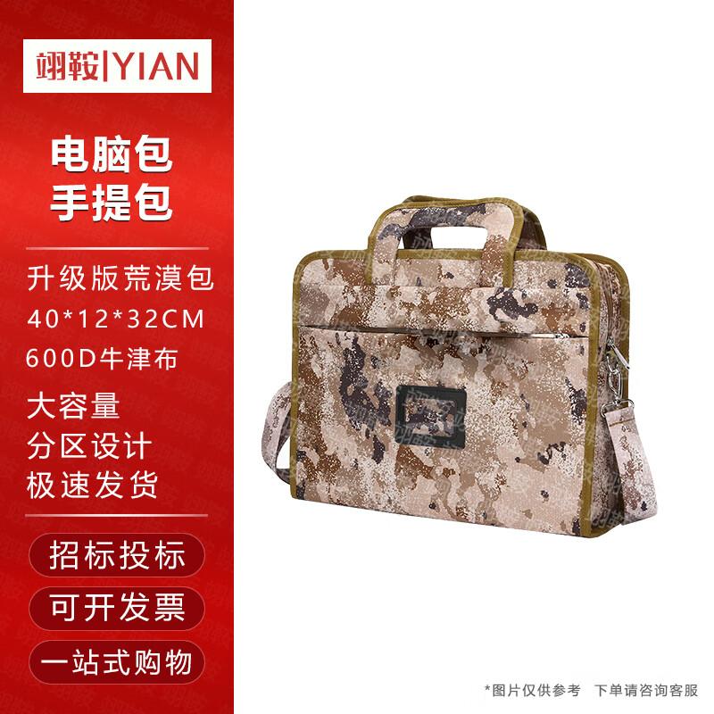 

Rugged Camouflage Laptop Briefcase