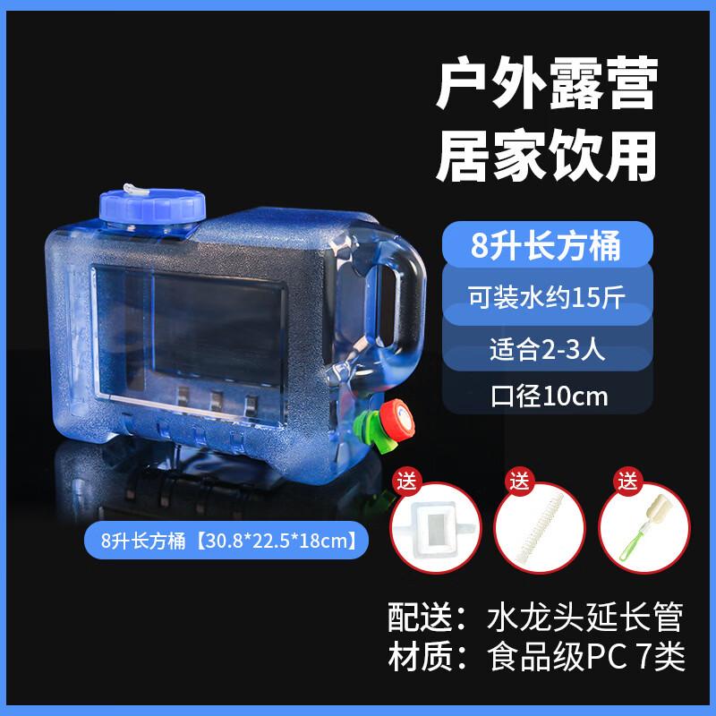 Food-Grade PC Transparent Vertical Water Storage Bucket