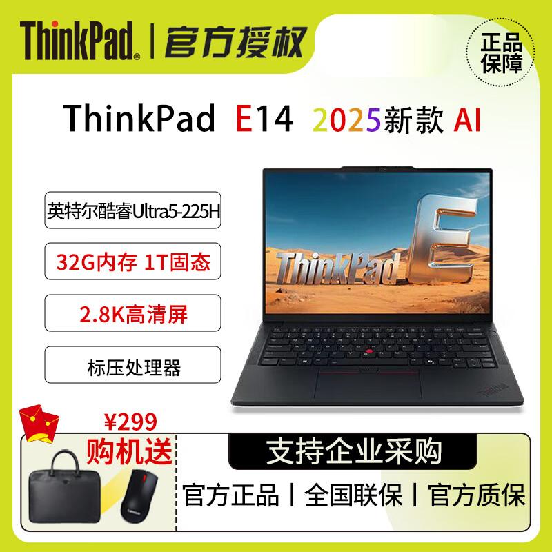 

Ноутбук Lenovo ThinkPad E14 Gen 7 (Китайская версия)