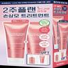 KUNDAL Protein Damage Care Treatment 250ml 1&1 Double Promotion/Choose 1 of 2 Individual Products