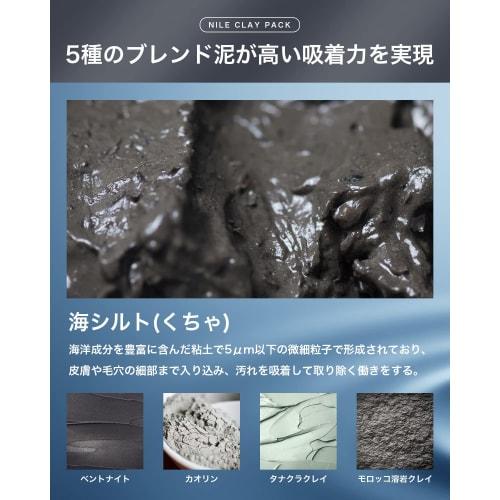 NILE Mud Pack Pore Pack Peeling Blackhead Exfoliation