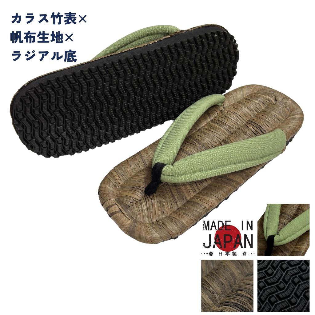 Edoten Geta Sandals, Radial Sole, Crow Bamboo, Cushioned Strap, Made in Japan, Matcha Green Canvas, Size LL