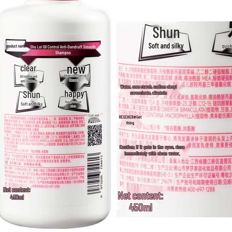 Shu Lei Teen Boys' Amino Acid Shampoo