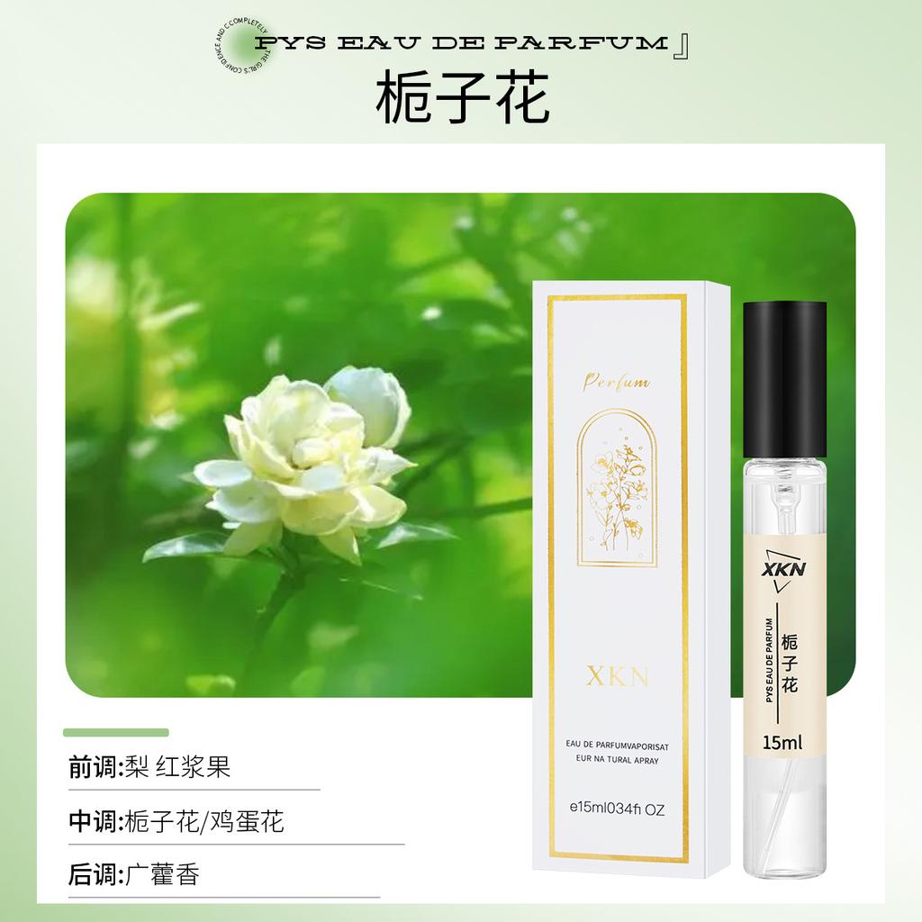 15Ml perfume sample, the same live broadcast stall for men and women, fresh, elegant and fragrant