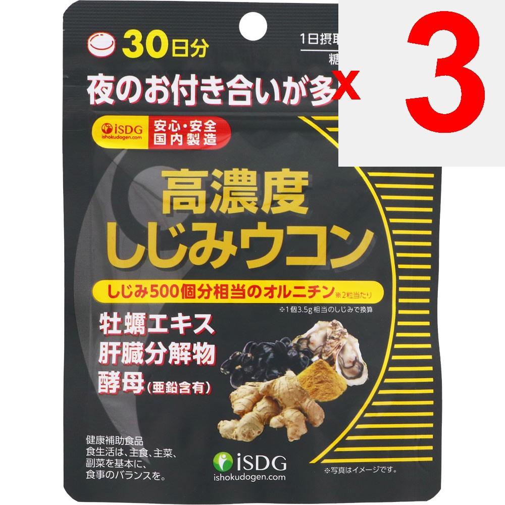 Medicine and Food Are One Dot Com High-Concentration Shijimi Turmeric 60 Capsules Shijimi Clams Liver Strengthening Shijimi Clams