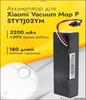 Battery for vacuum cleaner Xiaomi Vacuum Mop P / STYTJ02YM, 3200 mAh