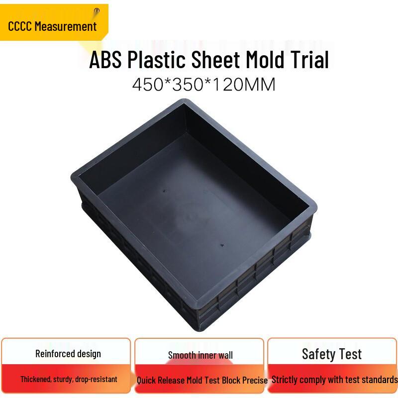 Zhongjiao Jianyi Thickened ABS Concrete Spray Test Mold (CN version)