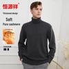 Hengyuanxiang Men's Heavyweight Pure Cashmere Sweater