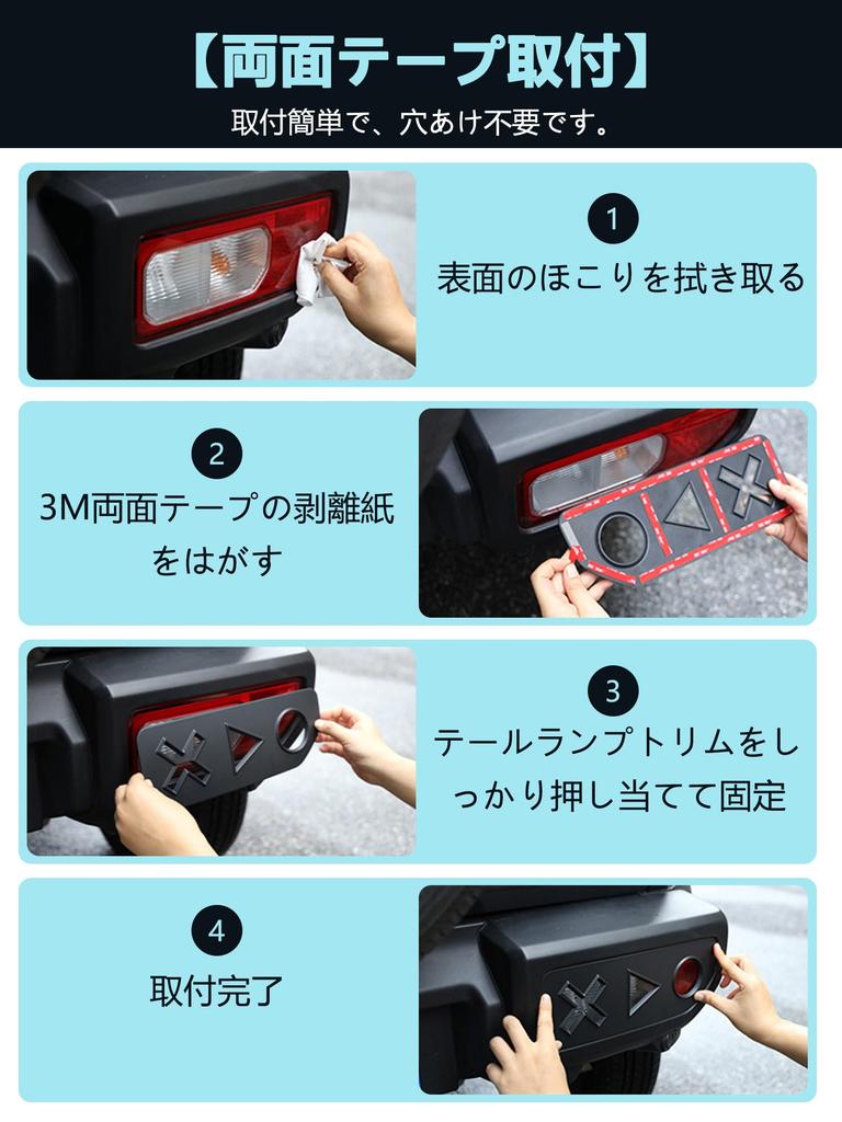 New Suzuki Jimny Jimny Sierra Nomad JC74 Taillight Taillight Decorative Interior Custom Design JB64, JB74, Cover, Garnish, Frame, Parts, Accessories,