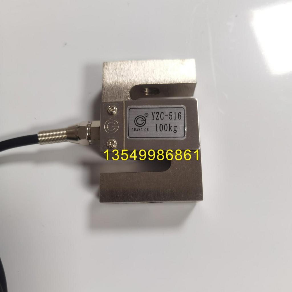 Guangce S-Type Load Sensor YZC-516 (100kg to 500kg)