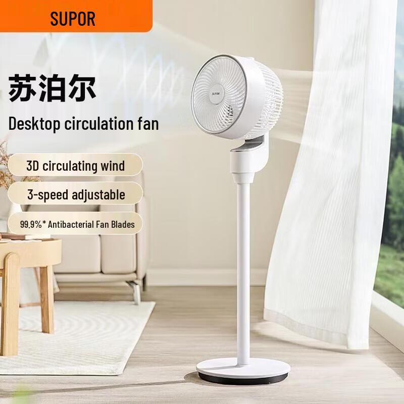 SUPOR ZMD Series Air Circulation Fan