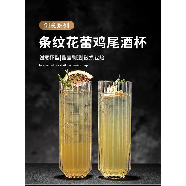 Crystal Glass Striped Creative Cocktail Glass Collins Glass Juice Glass Slightly Tipsy Mxing Glass Special Drink Glass Water Cup