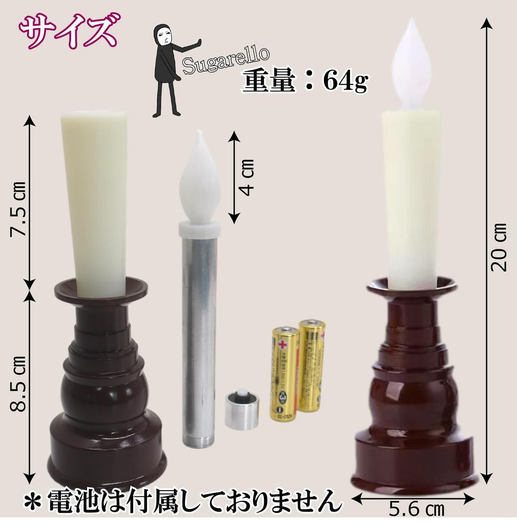 Sugarello Buddhist Altar Candles, LED Candles, Electric Candles, LED Candles, Buddhist Altar Accessories, Candles, Candlesticks, Candles (2 Black