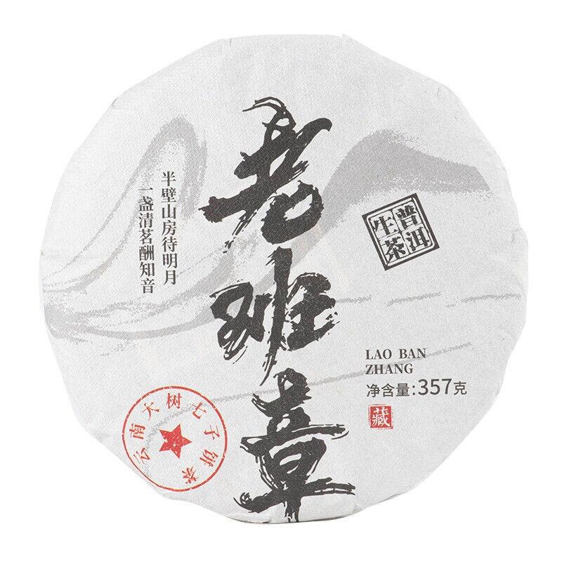 357g Ancient Tree Raw Tea Cake Yunnan Puerh Tea Leaves Menghai Raw Tea Cake