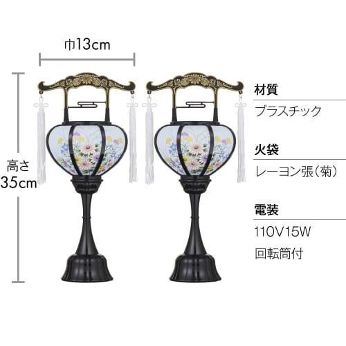 Pair of "Yasaka" 6510 Bon Festival Lanterns, Mini Rotating Lanterns for Memorial Service, from Buddhist Altar Shop Takita Shoten, 35cm High x 13cm Wid