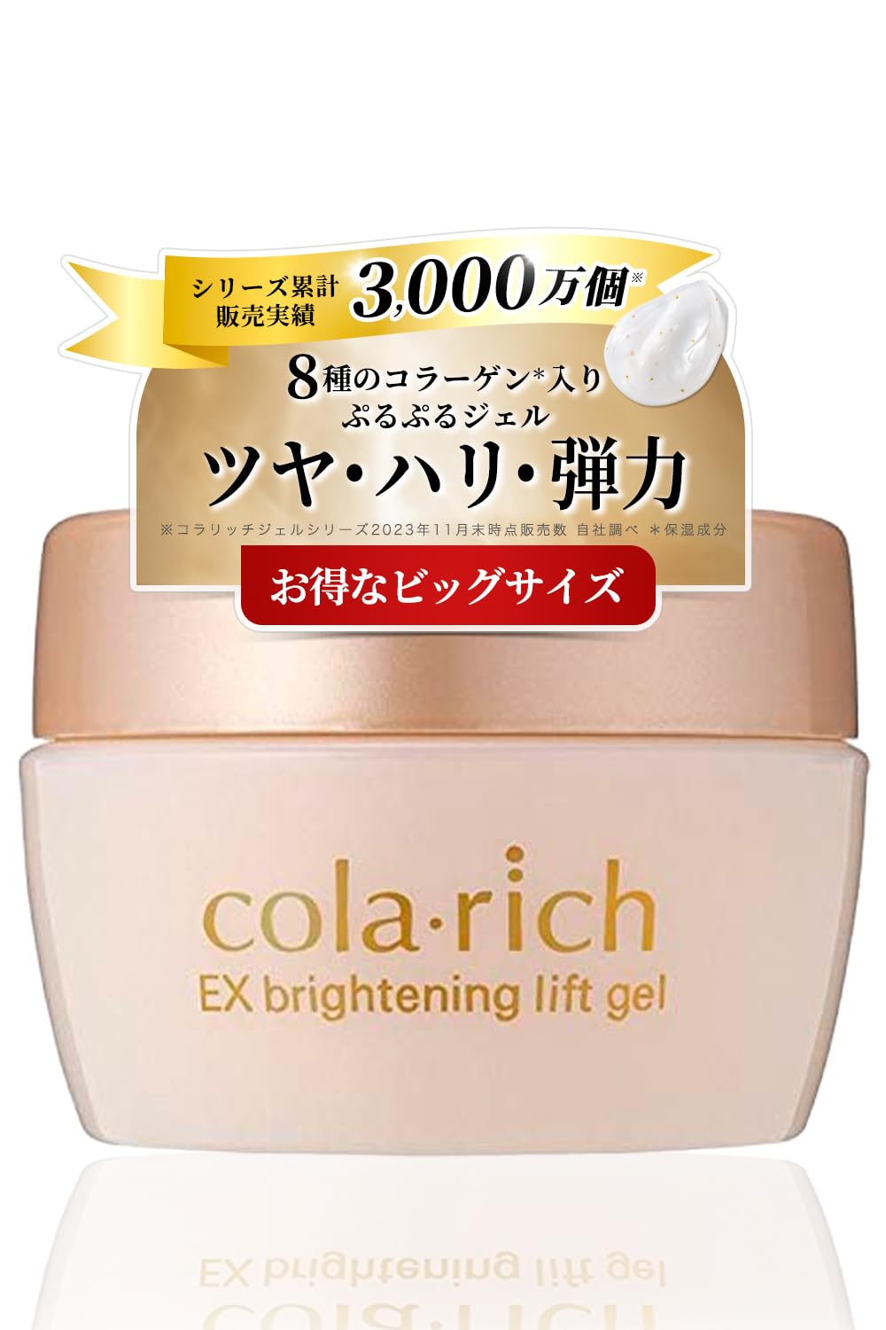 

Qsai Colarich EX Осветляющий лифтинг-гель большой размер 120 г