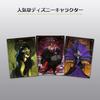 Ravensburger [Disney Villains Expansion Edition 2 - The Bad Guys Are Well Prepared] (Complete Japanese Version) 27530 4 Board Game (card Game)