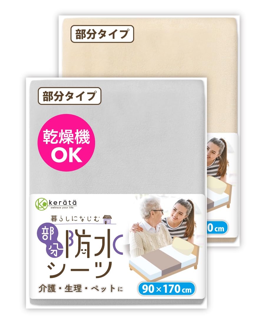 

(Keratta) Waterproof Sheet for Nursing Care, Partial Use, 90 x 170cm, Securely Wraps Up to Prevent Shifting, Dryer Safe, 100% Cotton, Antibacterial, A