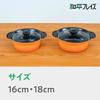 Wahei Freiz Small Tabletop Pot, 18cm, Size 6, For 1 To 2 People, Comes with a Rim That Prevents Spills, Ceramic Coating On the Inside, Compatible with