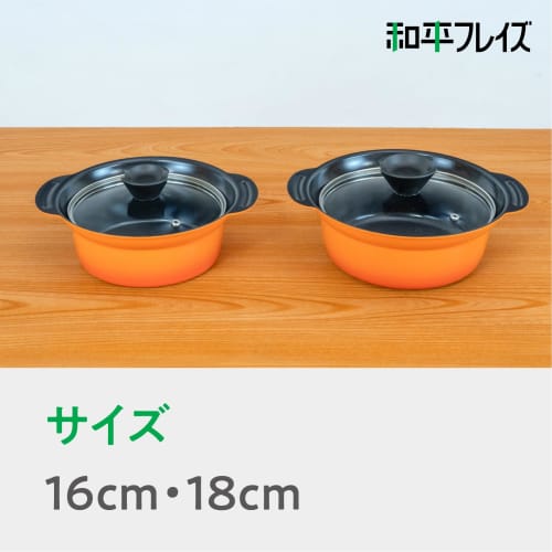 Wahei Freiz Small Tabletop Pot, 18cm, Size 6, For 1 To 2 People, Comes with a Rim That Prevents Spills, Ceramic Coating On the Inside, Compatible with