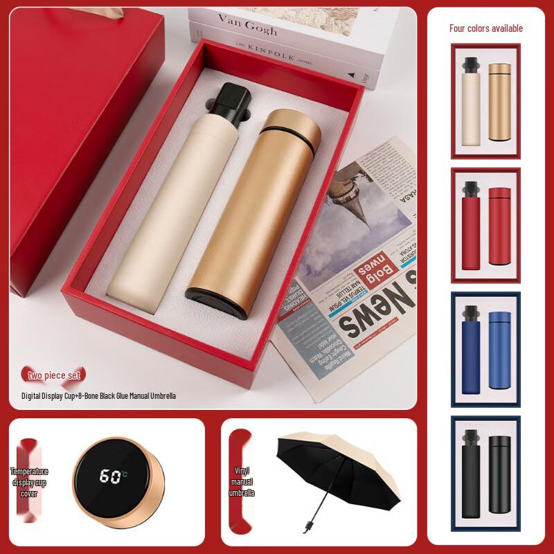 Shengbai Gift Insulation Cup & Umbrella Set