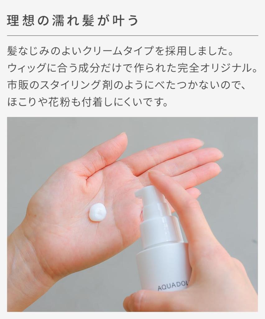 medical wet hair wig wig made in wgn057 [AQUADOLL] Wig, wig, cream, supplies, care, Japan,