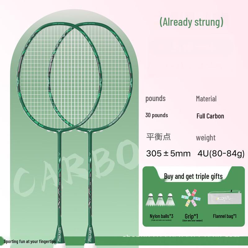 WEZHO Little Steel Cannon Badminton Double Racket Set