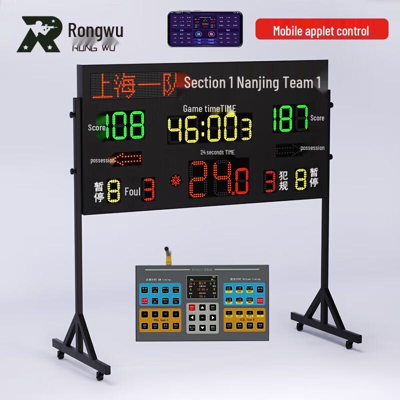 Rongwu Basketball Electronic Scoreboard & Shot Clock