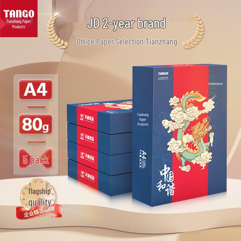 Xintianzhang Dragon A4 Copy Paper A4 (2500 Sheets/Carton)