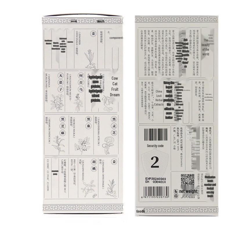 Jiangli Ginger Shampoo & Conditioner Set