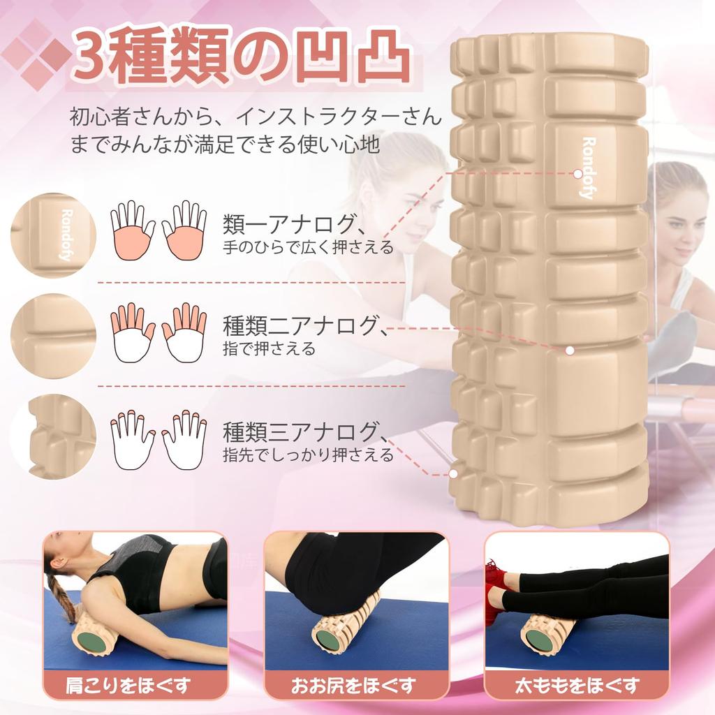 Rondofy Faszienrolle Schaumstoffrolle Neue 500KG Tragfähigkeit Massagerolle Faszienrolle Set mit Anleitung und Aufbewahrungstasche Anfänger Ultraleicht